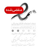 نماد الکترونیک